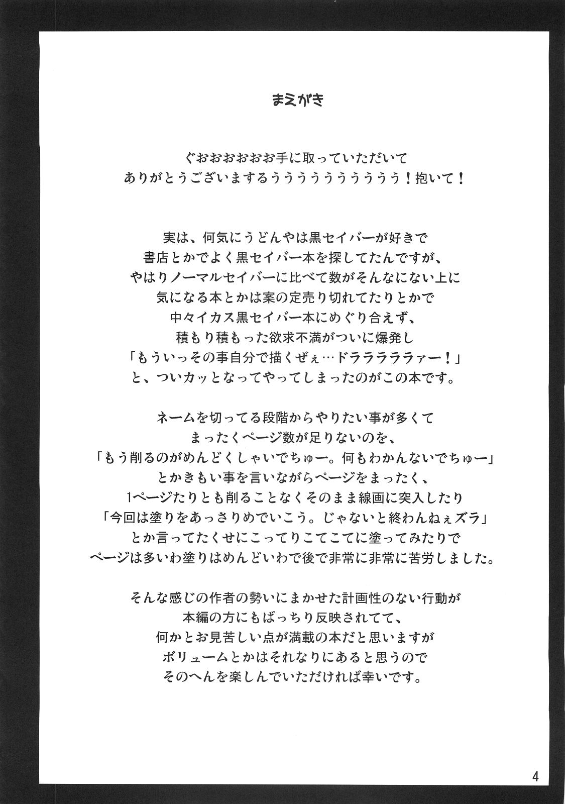 BLACK 99% page 3 full