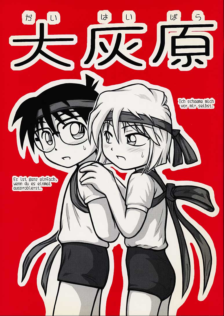 Daihaibara page 1 full