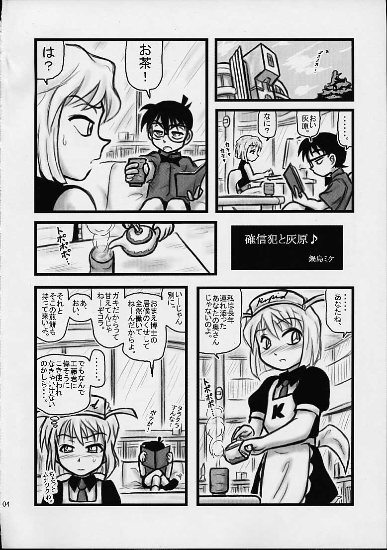 Daihaibara page 3 full