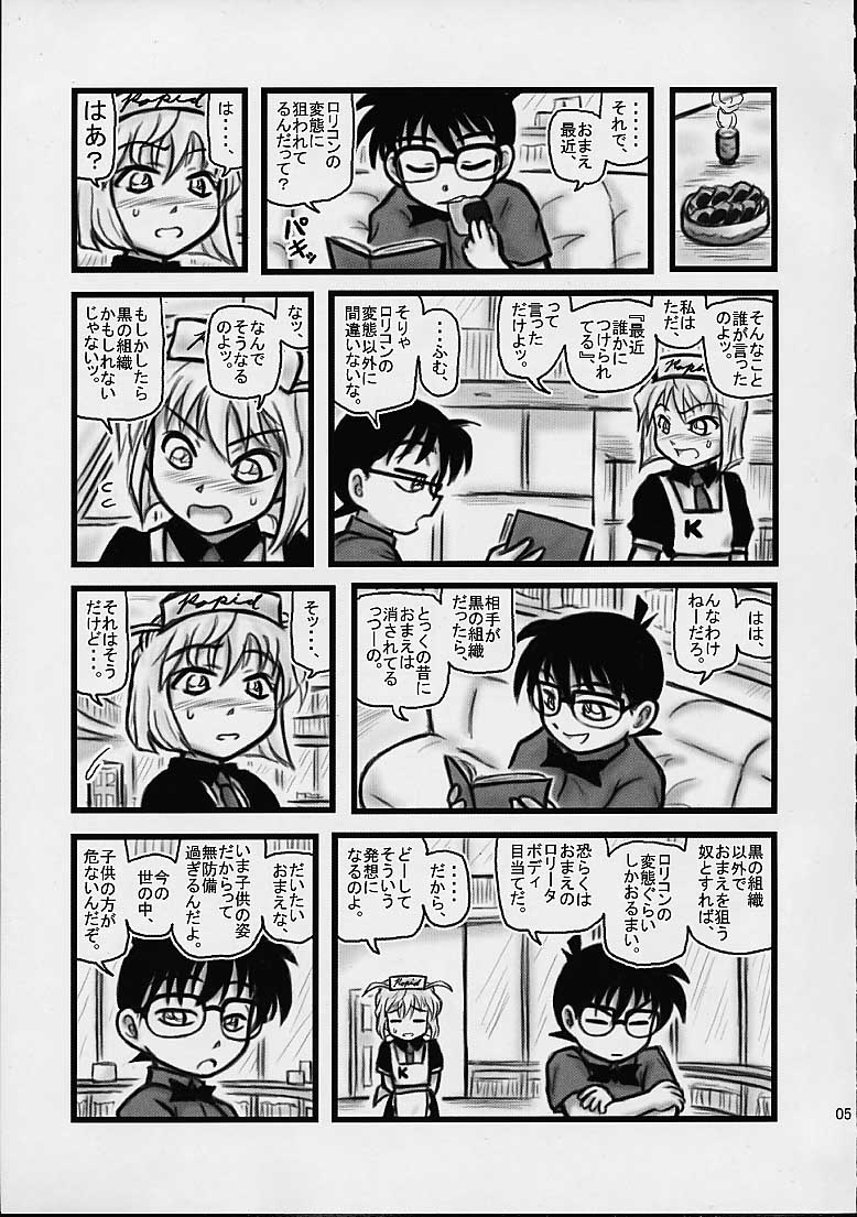 Daihaibara page 4 full