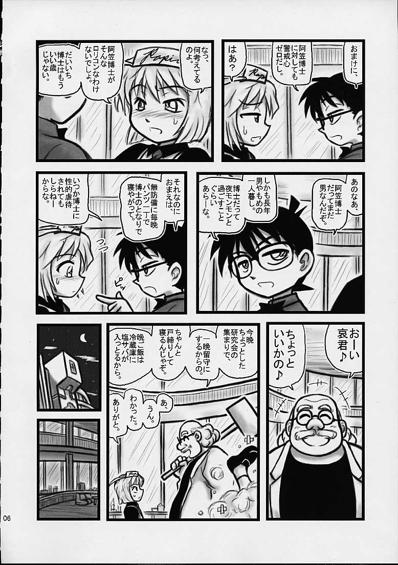Daihaibara page 5 full