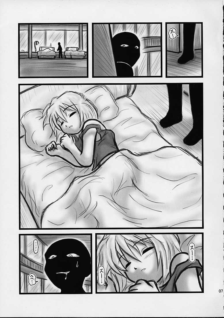 Daihaibara page 6 full