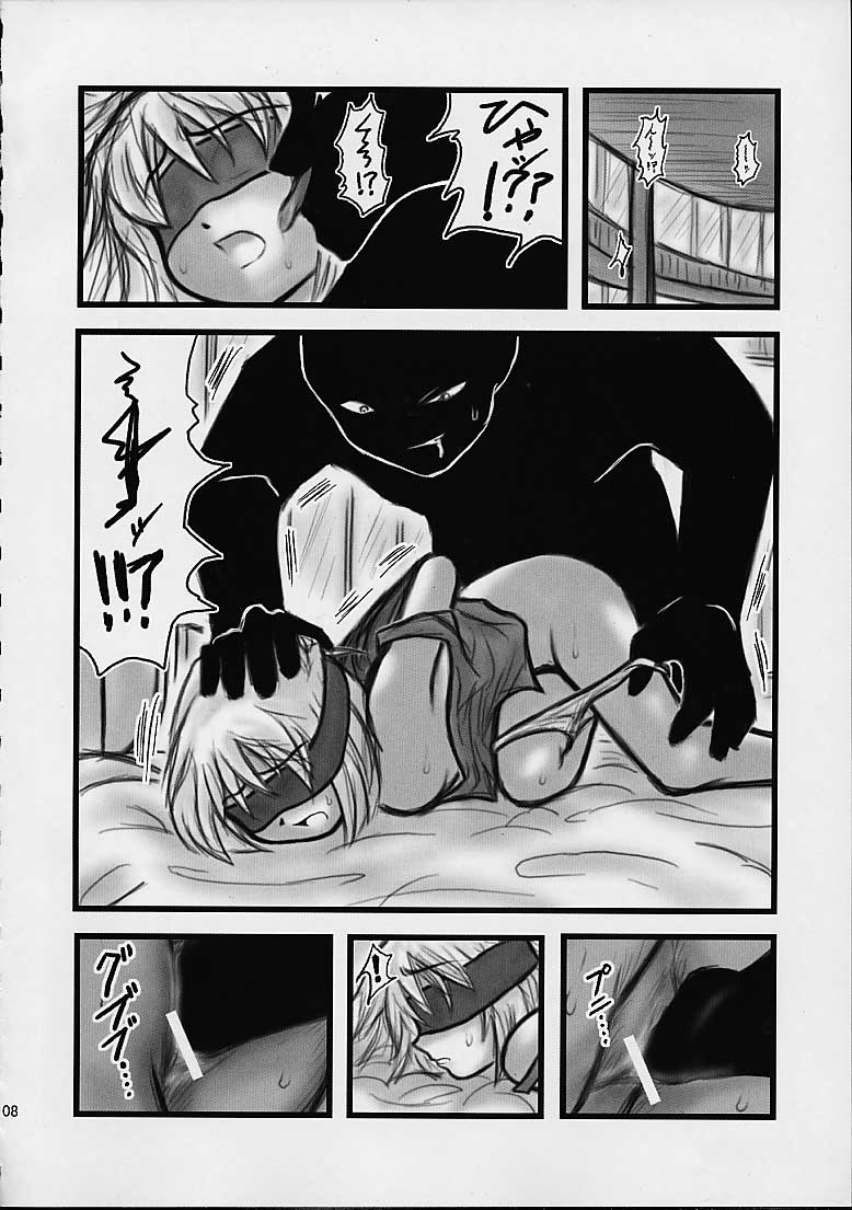 Daihaibara page 7 full