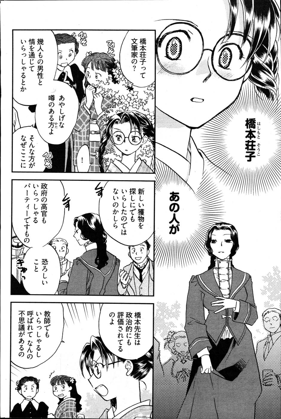 Young Comic 2007-06 page 10 full