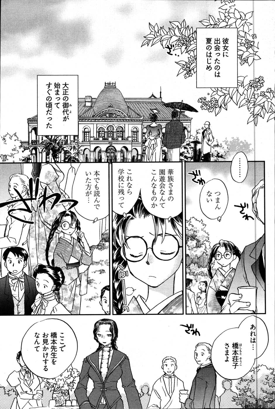 Young Comic 2007-06 page 9 full