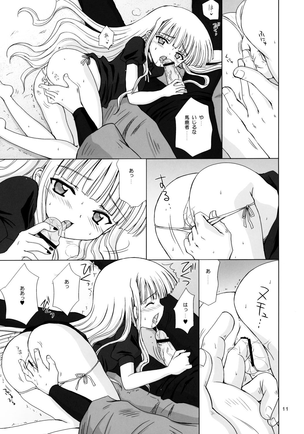 La Lac Lilac page 10 full