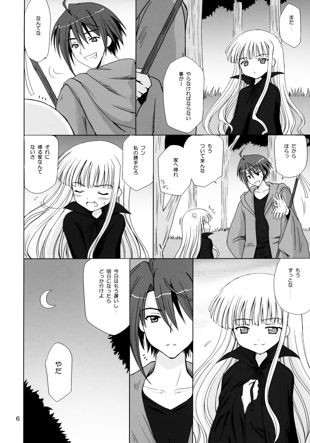 La Lac Lilac page 5 full