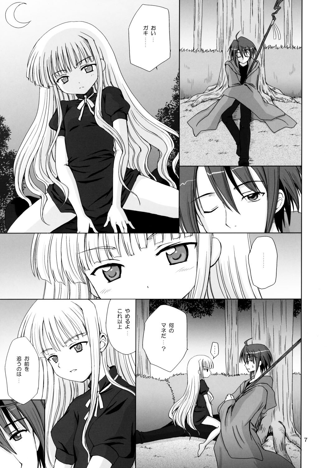 La Lac Lilac page 6 full