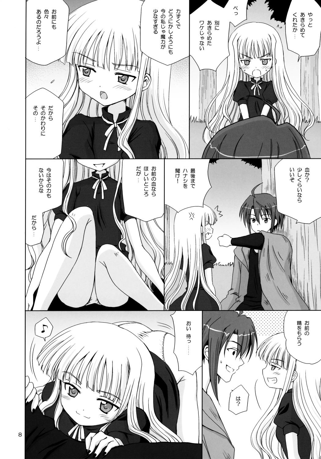 La Lac Lilac page 7 full