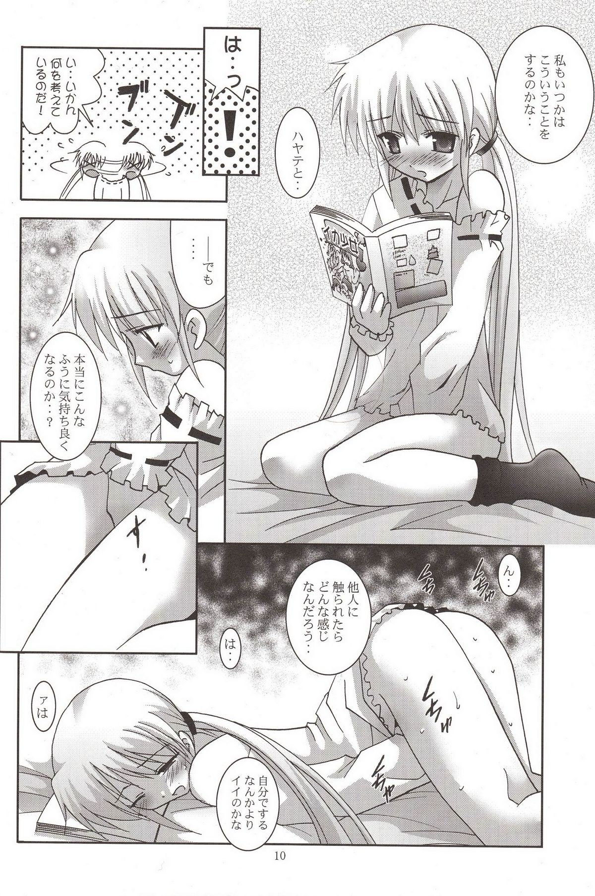 Mousou Mini Theater 17 page 10 full