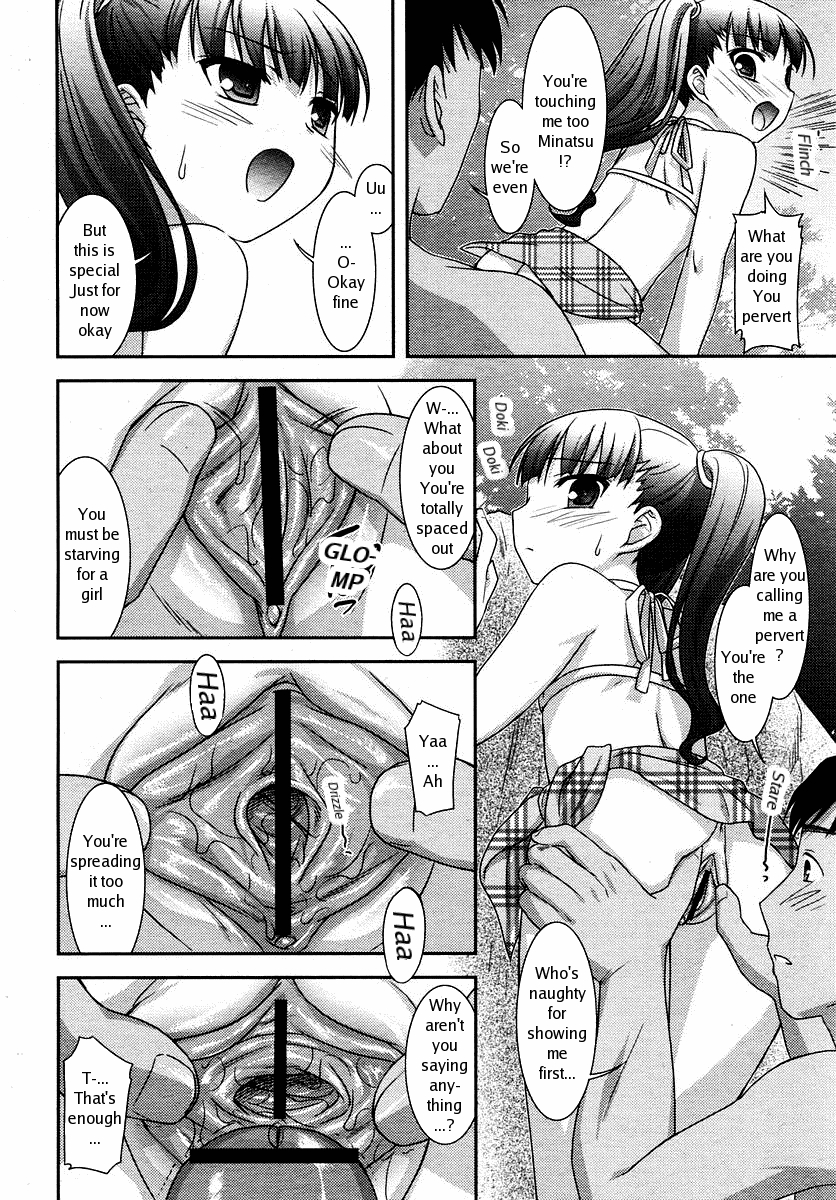 Natsu no Hate -Summer Rally- page 4 full