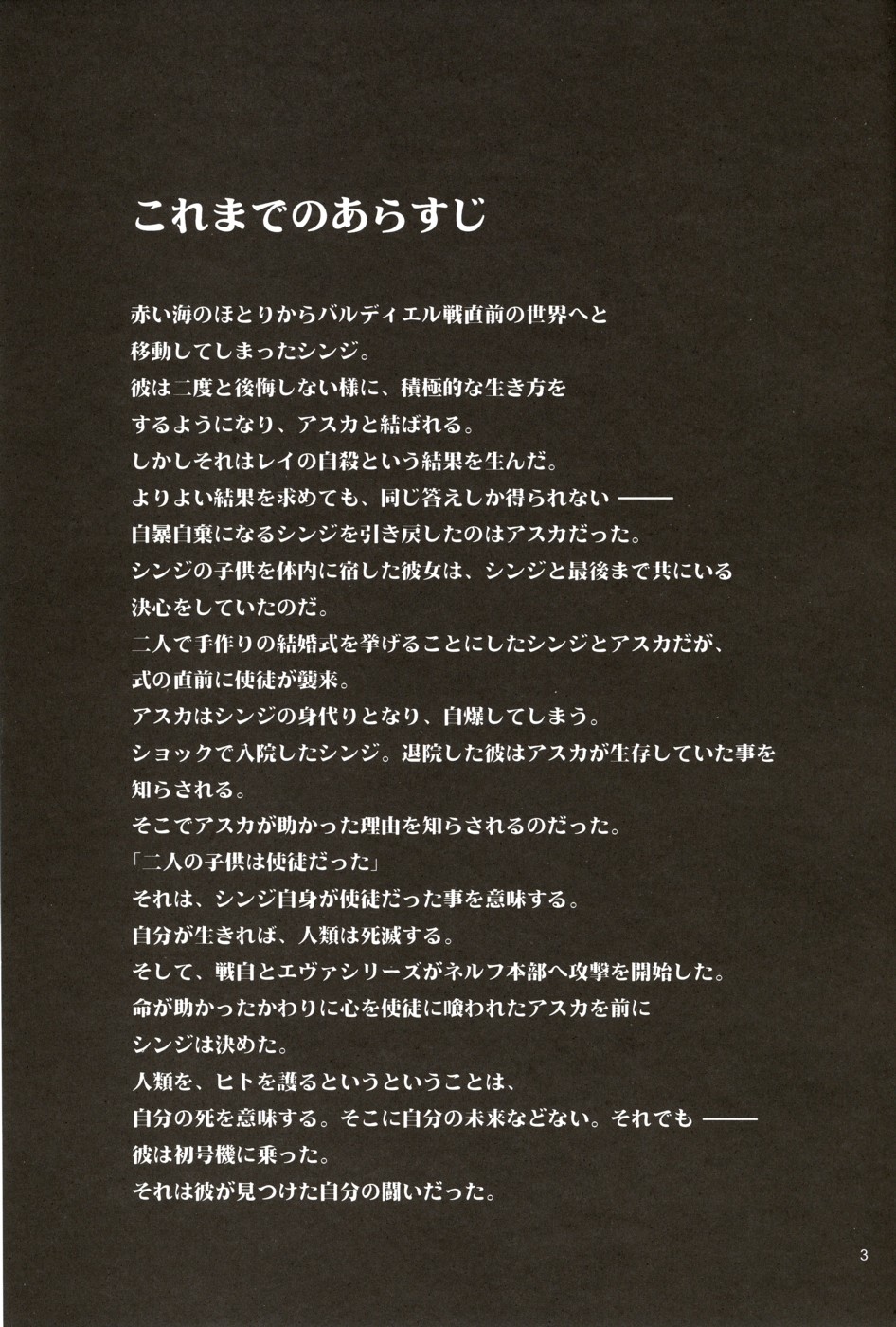 RE-TAKE 4 page 2 full