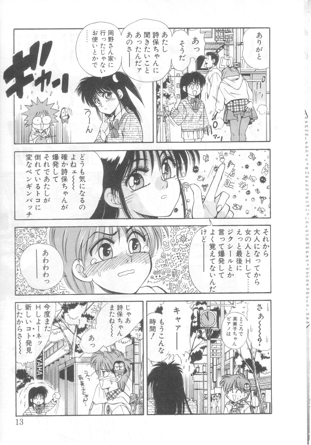 Mahou no Shiho-chan 2 page 10 full