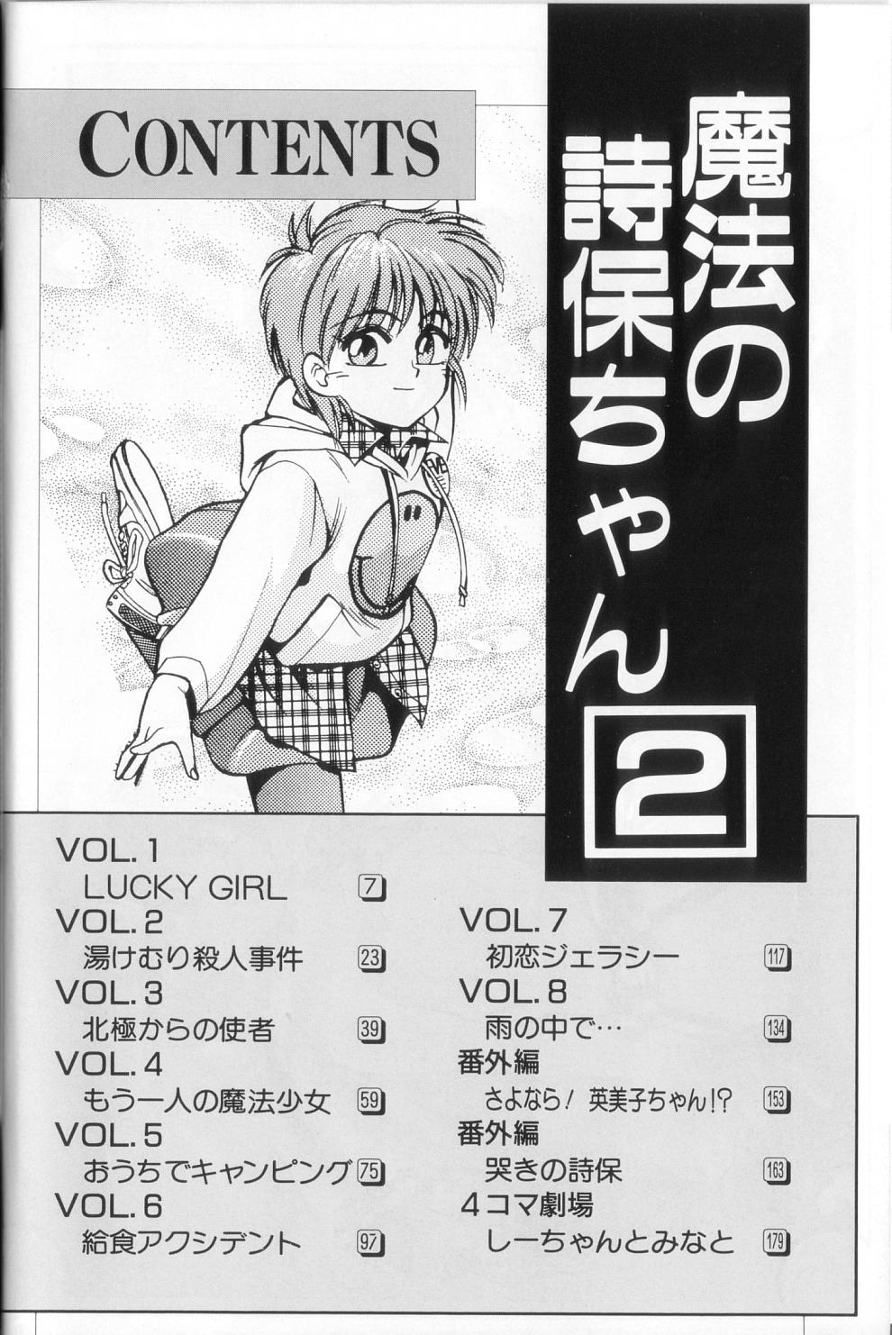 Mahou no Shiho-chan 2 page 3 full