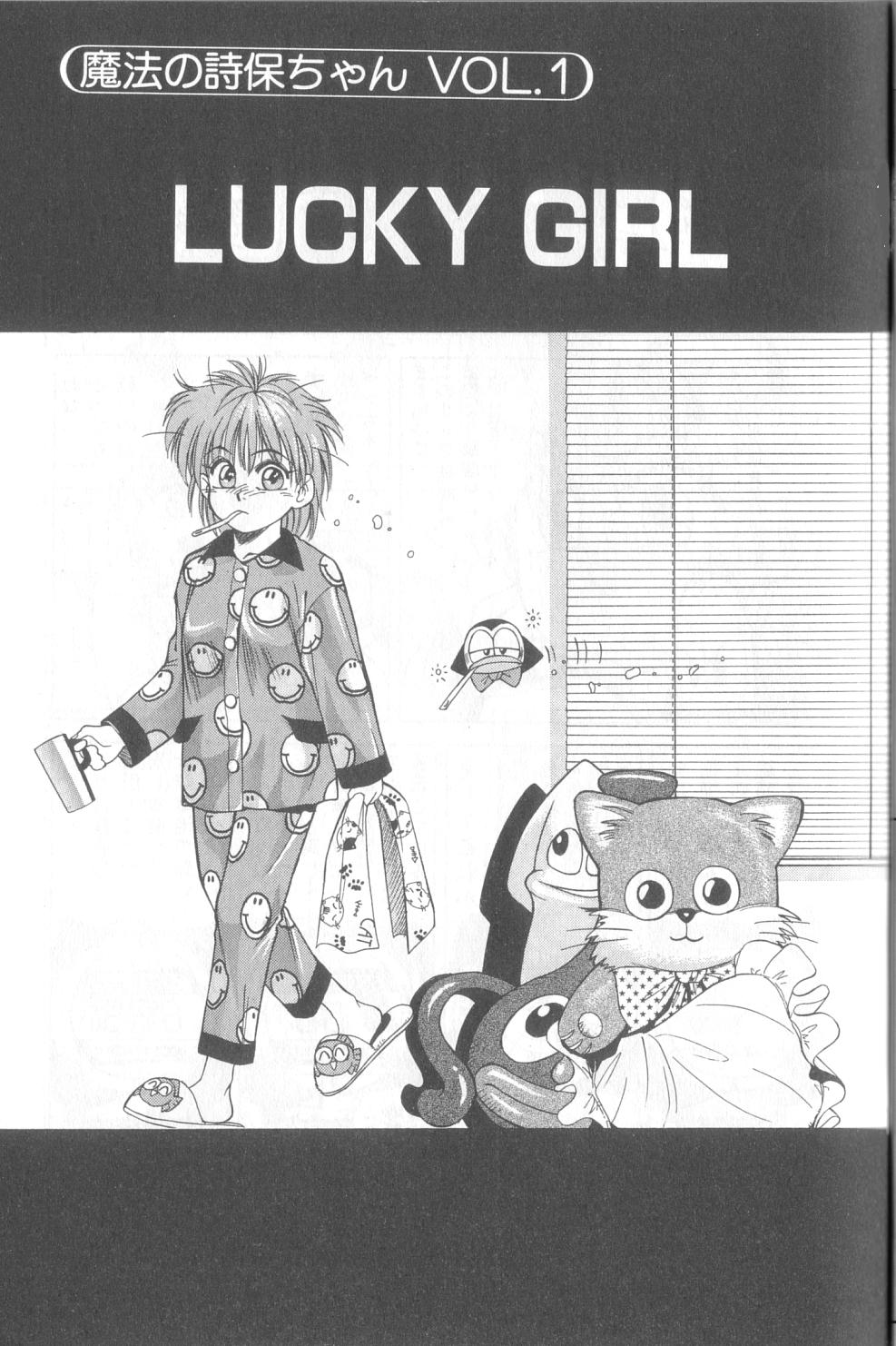 Mahou no Shiho-chan 2 page 4 full