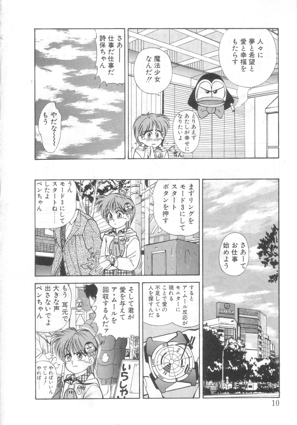 Mahou no Shiho-chan 2 page 7 full