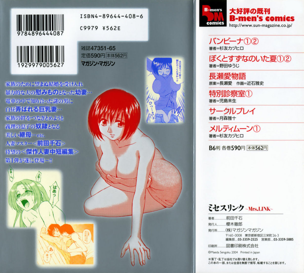 Mrs. Link page 2 full