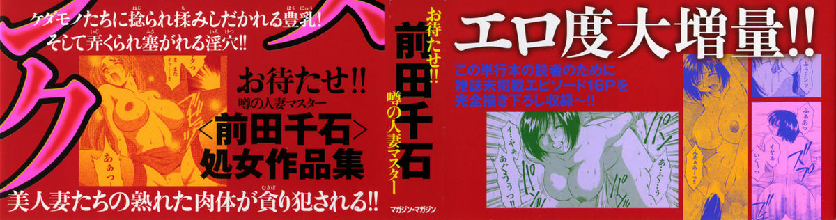 Mrs. Link page 3 full