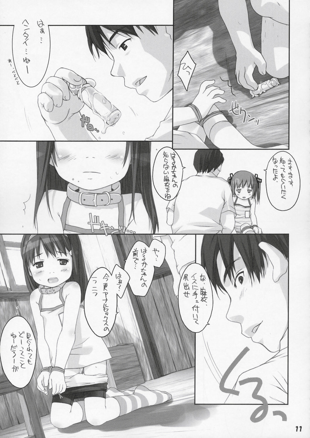 Oshiri Club page 10 full