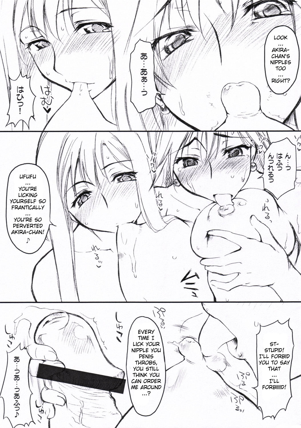 Sono dekkai ○○ o... page 4 full