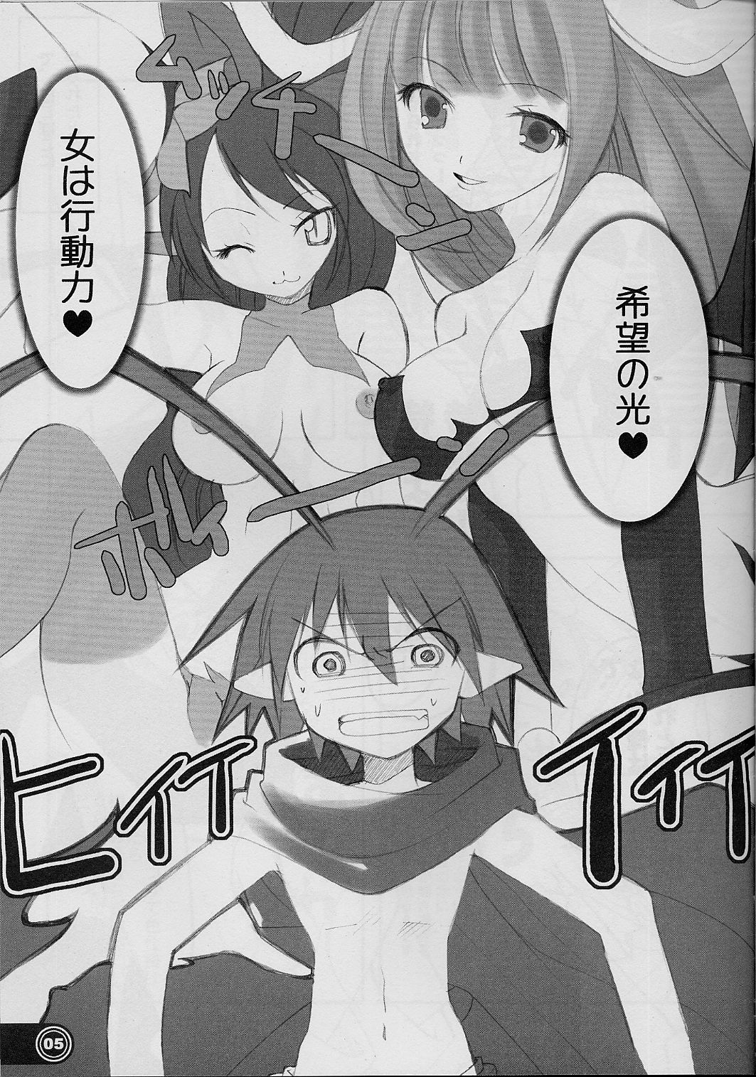 Ange baisse page 4 full