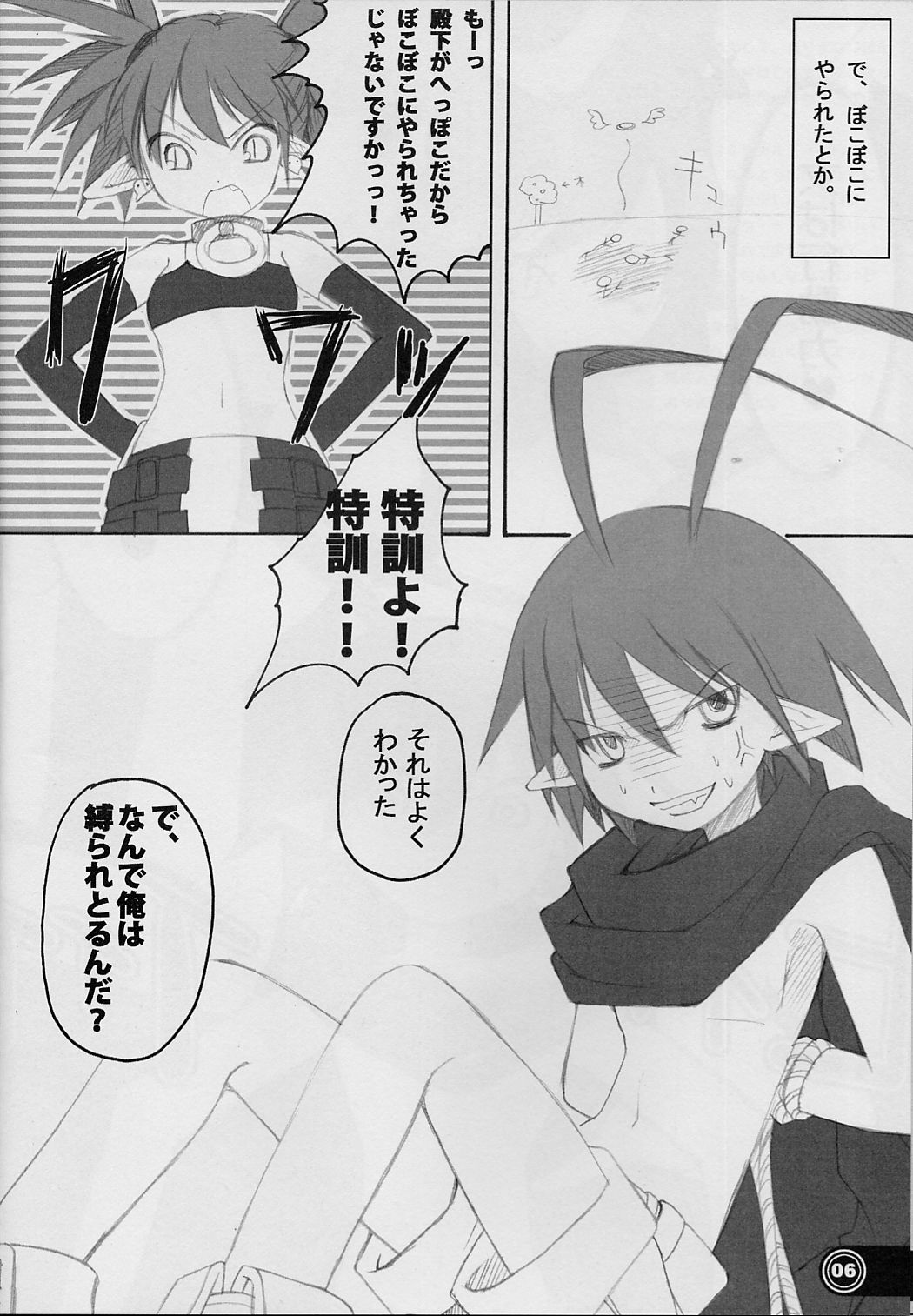 Ange baisse page 5 full