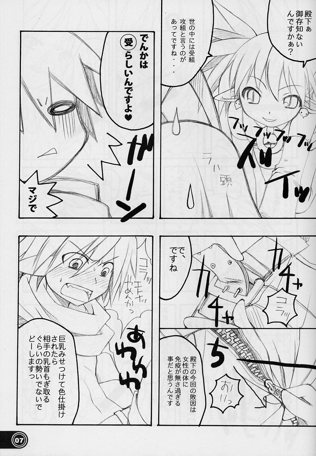 Ange baisse page 6 full