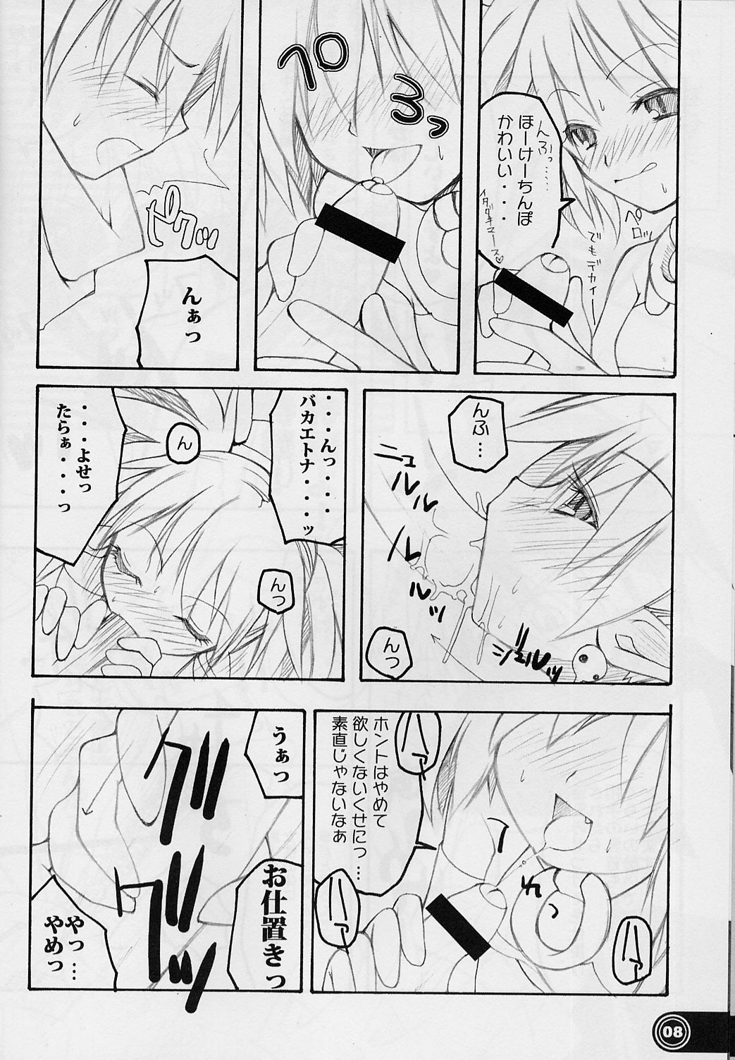 Ange baisse page 7 full