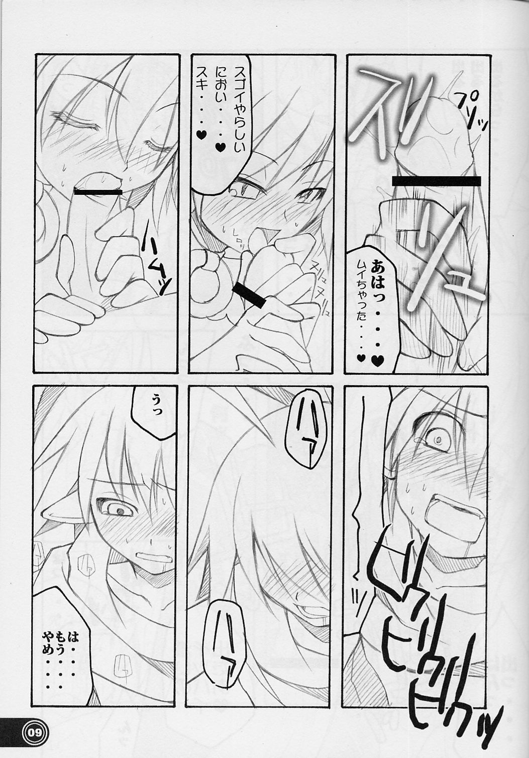 Ange baisse page 8 full