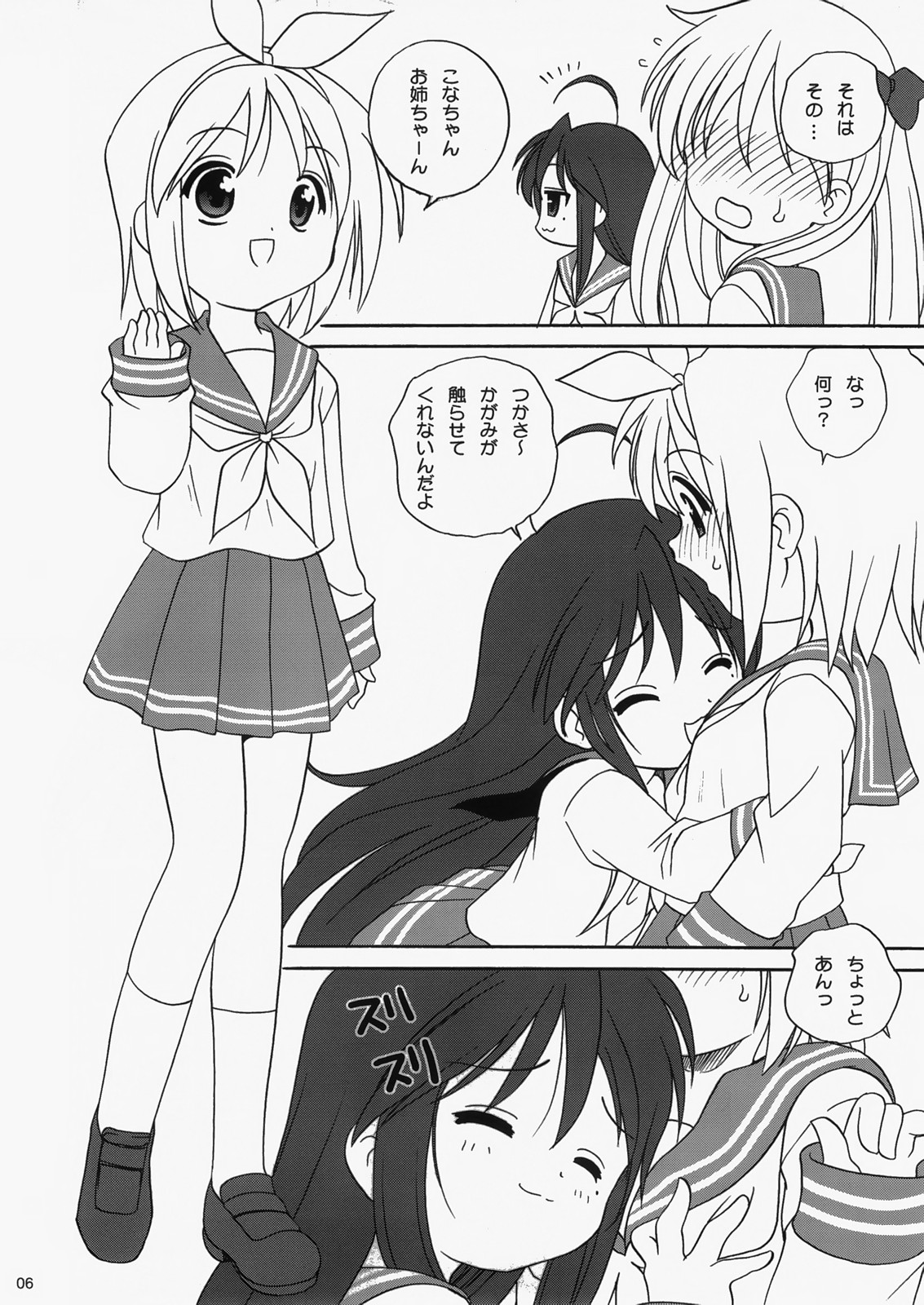 Caprice Star page 6 full