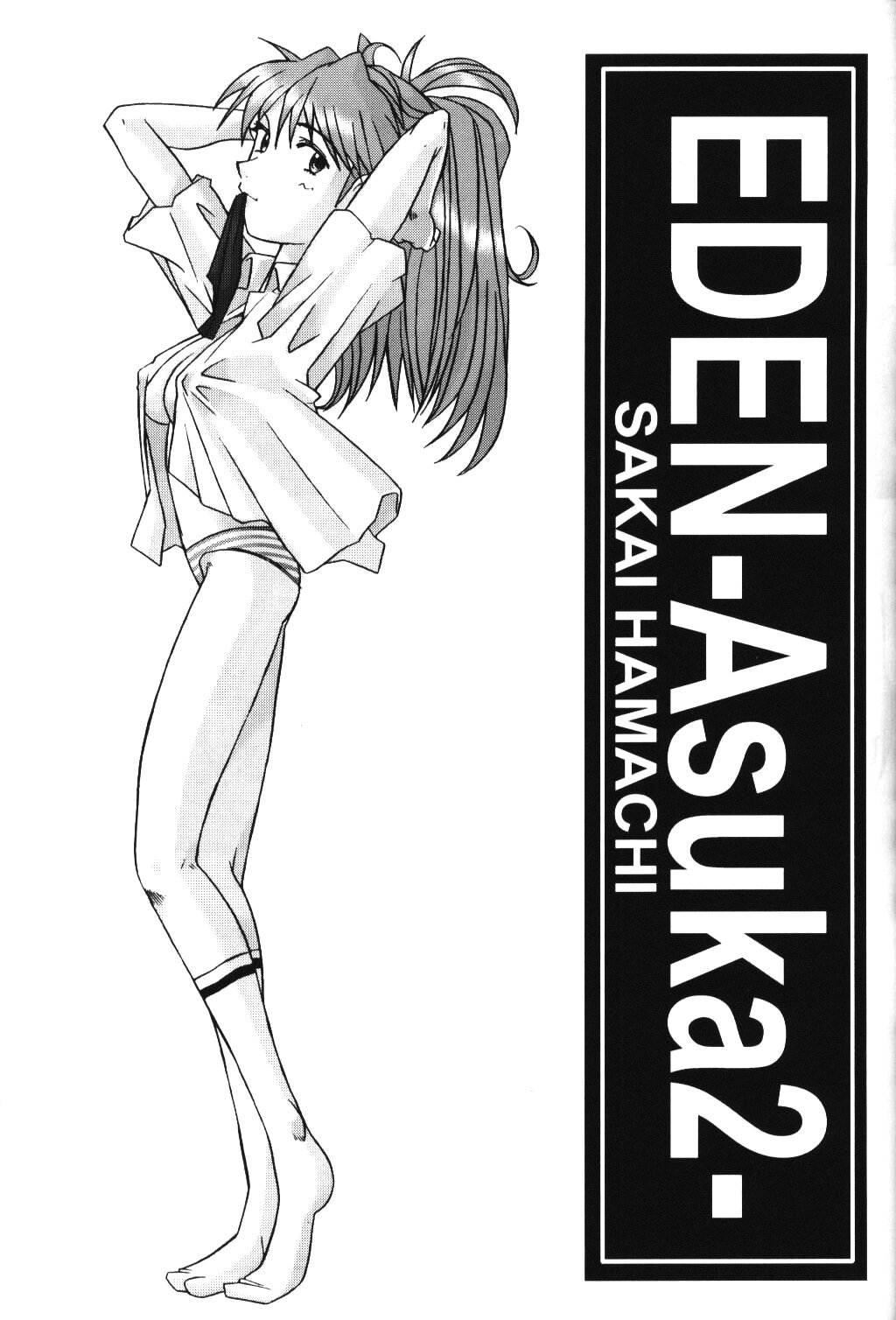 Eden -Asuka2- Love Buddy page 8 full