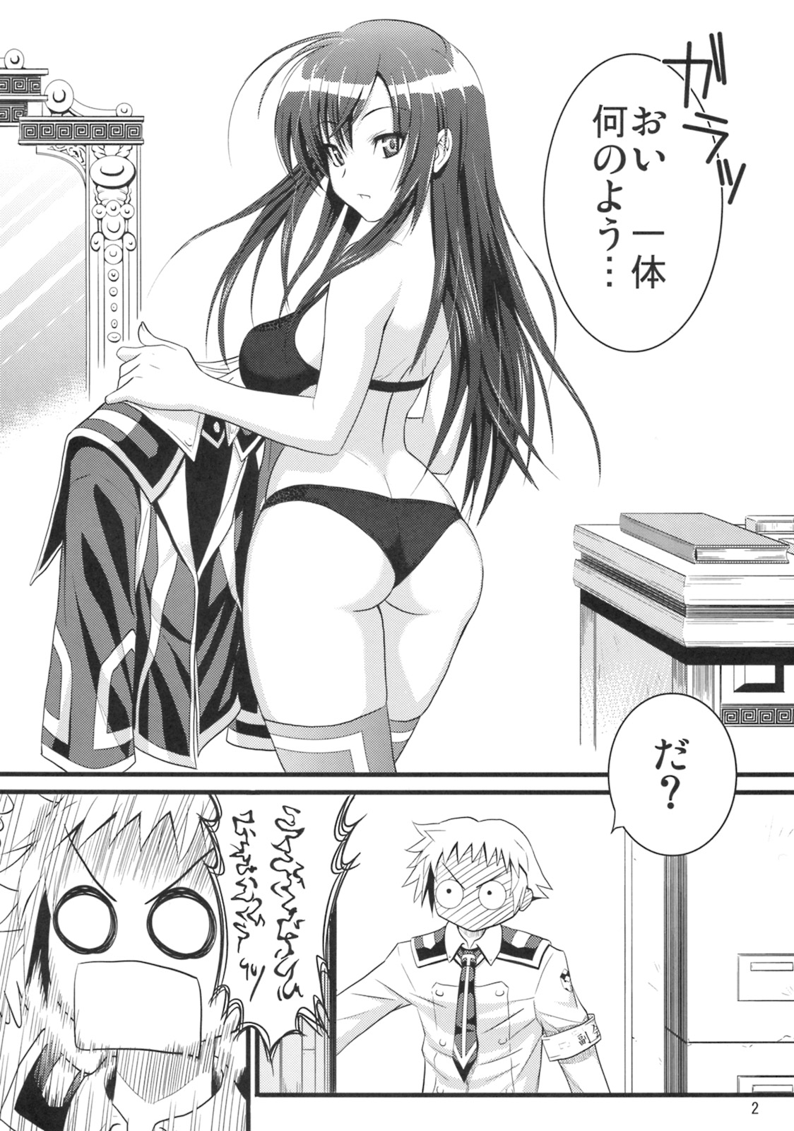 Fuku Kaichou no Asai Jijou page 3 full