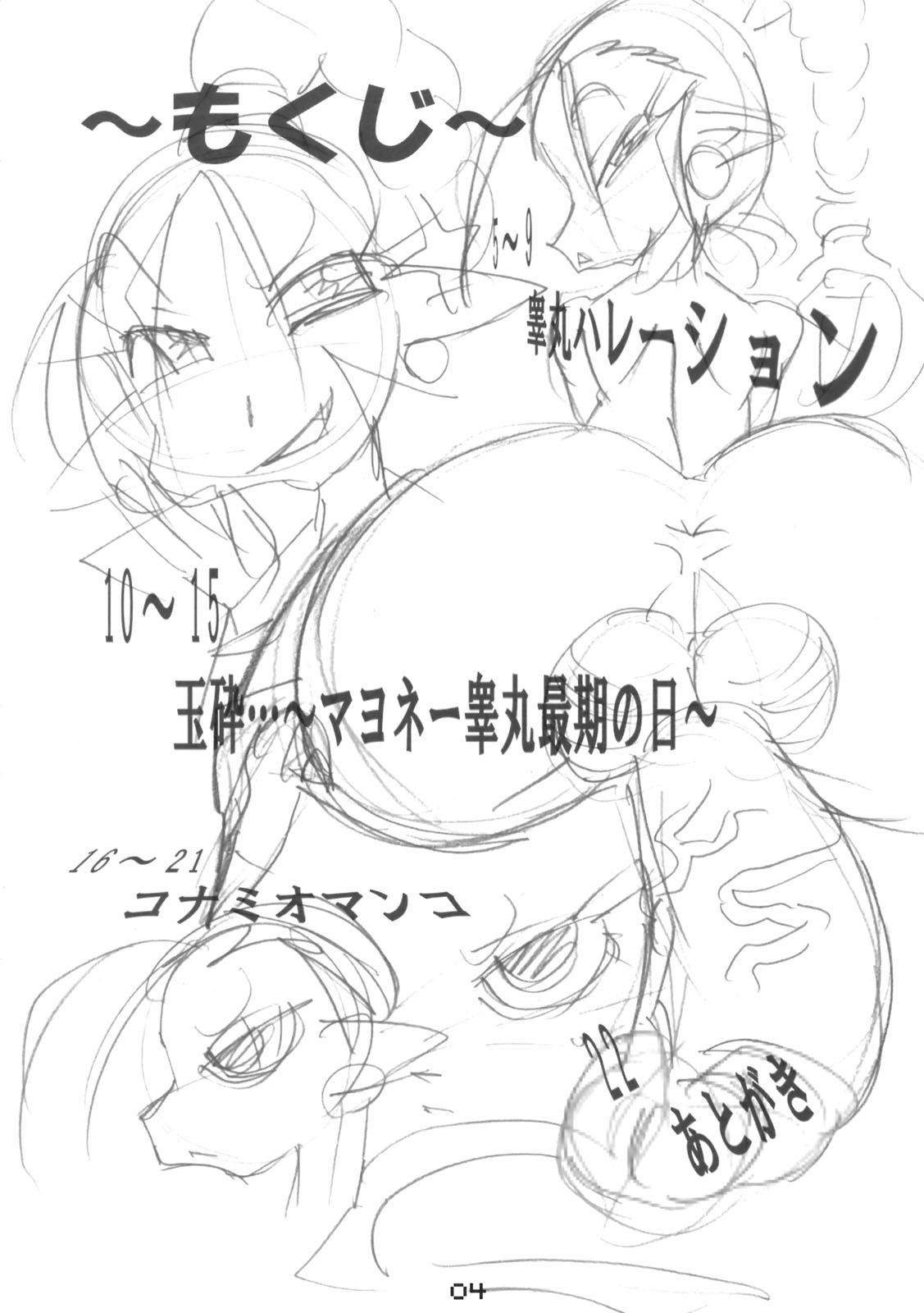 Mega Bit 8 page 3 full