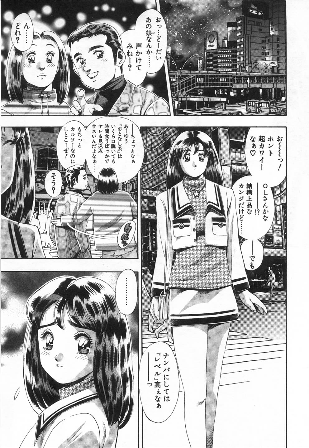 Watashi to Shitemite! page 6 full