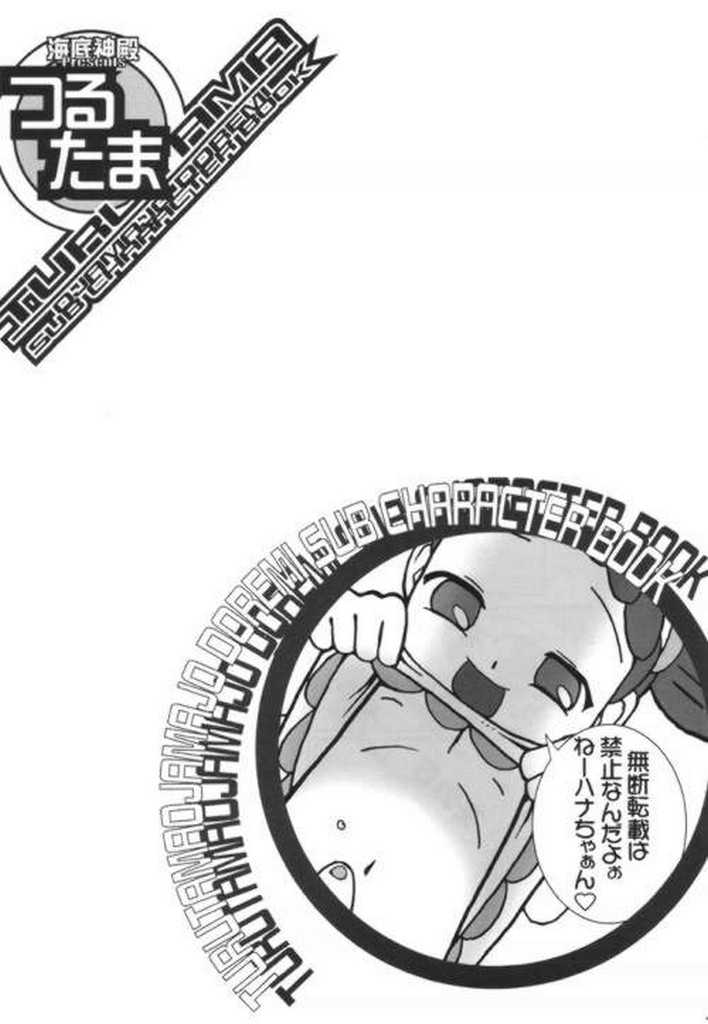 Turutama 2 page 2 full