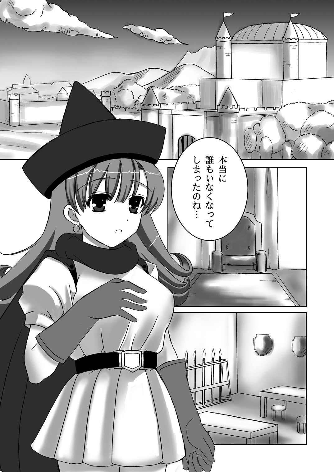 Haramasareshi Himegimi page 4 full