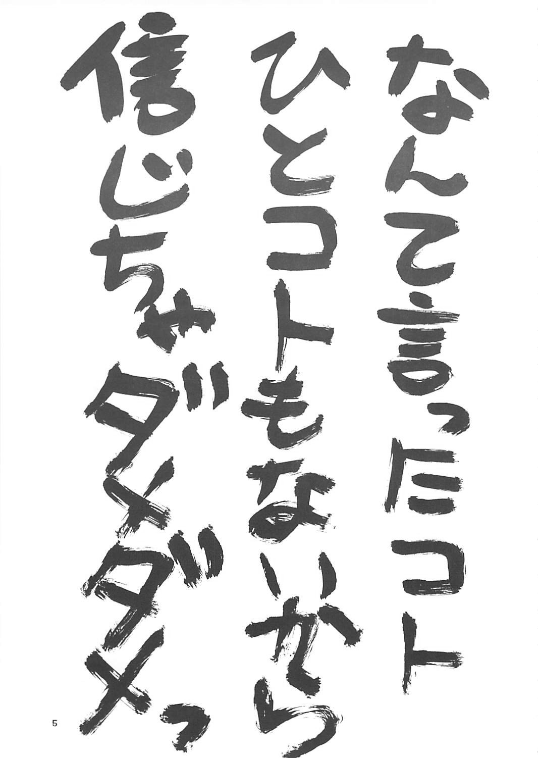 Reijou Shigan 6 page 4 full