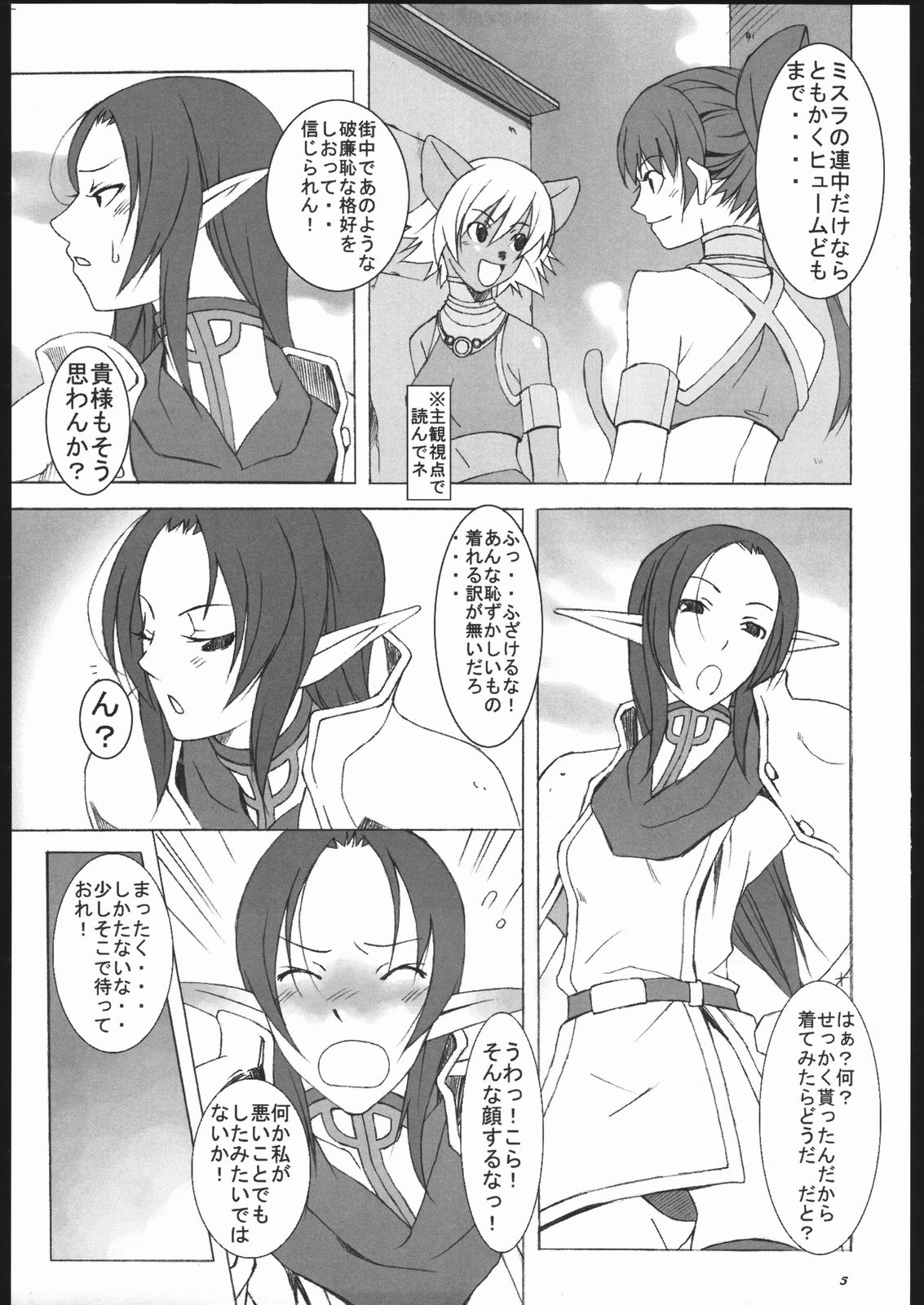 E-MANIAX page 4 full