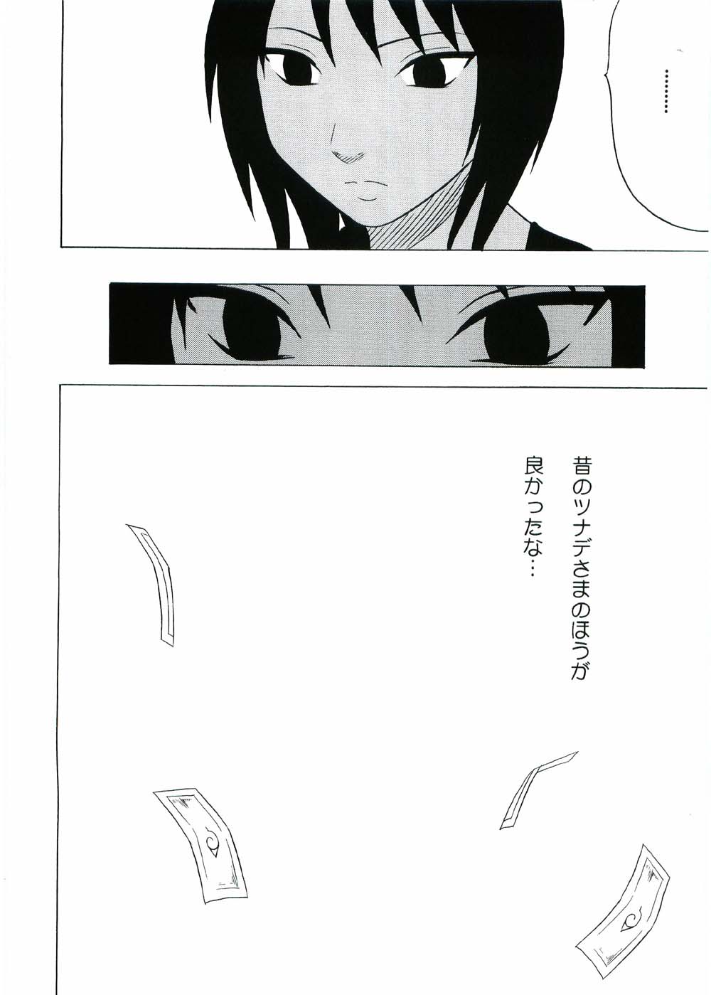 Uzumaki Hanataba page 3 full