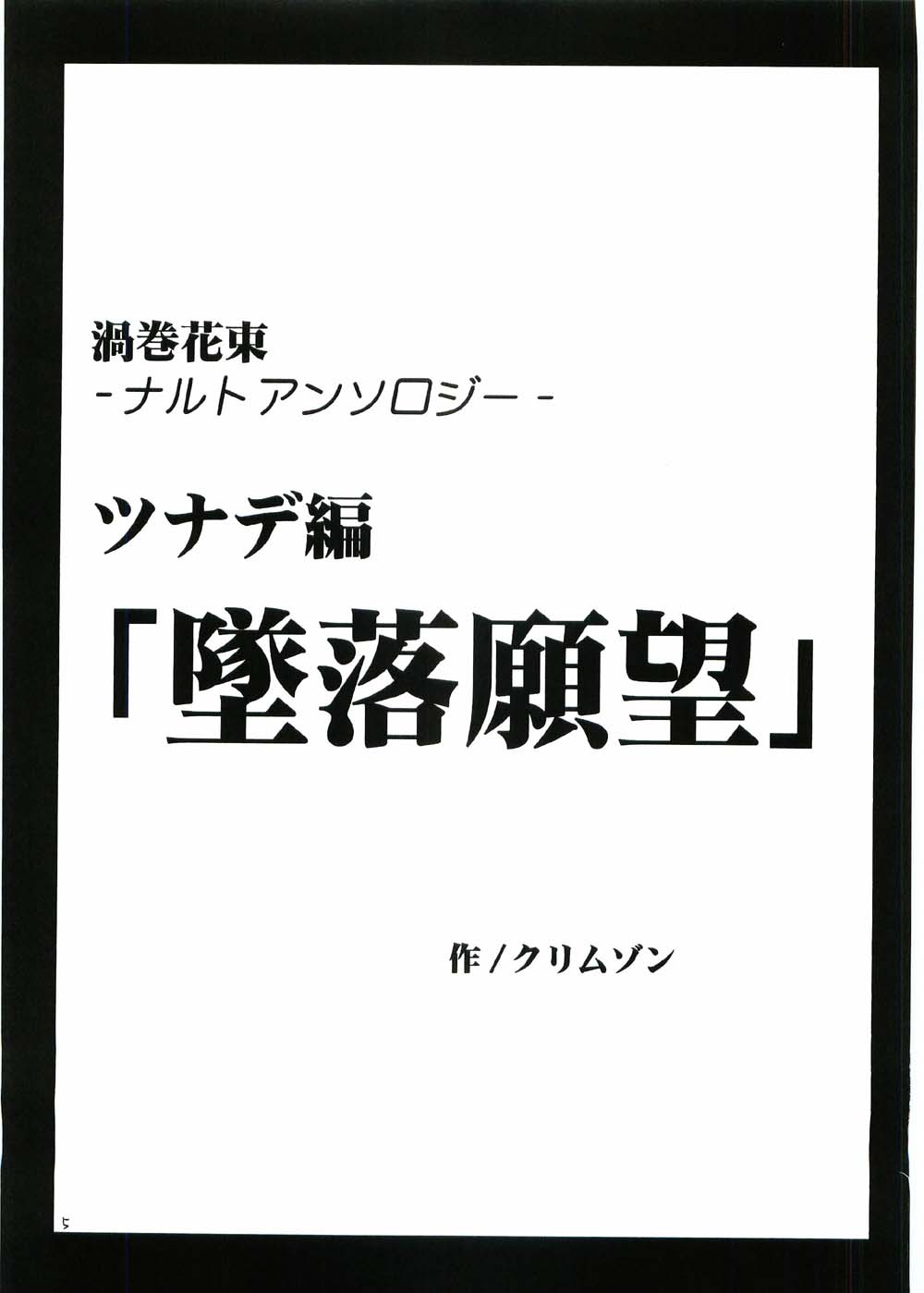 [クリムゾンコミックス