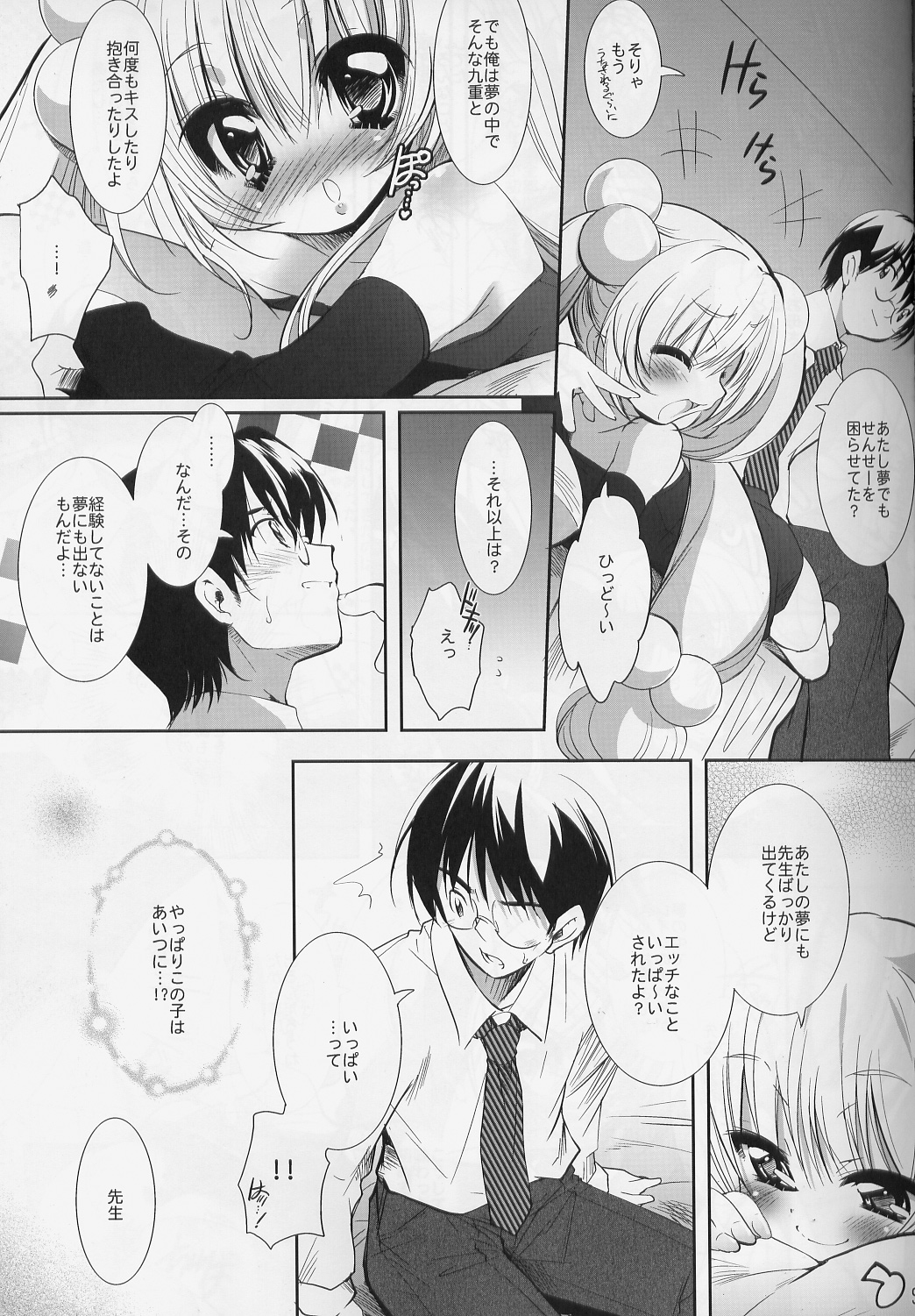 Final Lolita X page 9 full