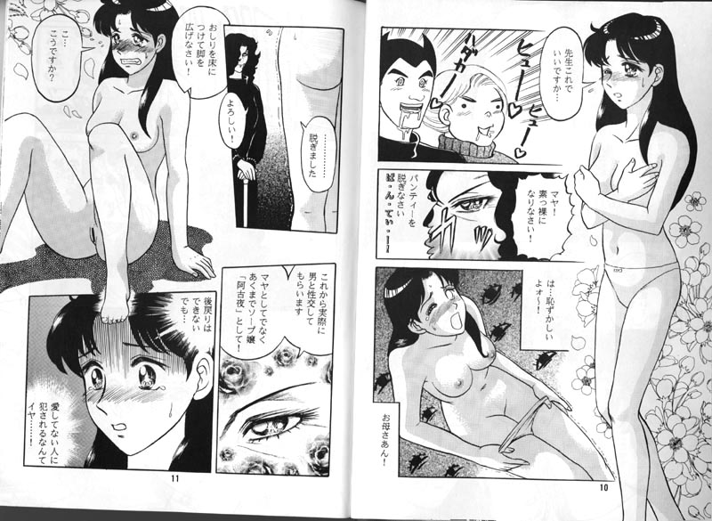 Glass no Kamen? page 5 full