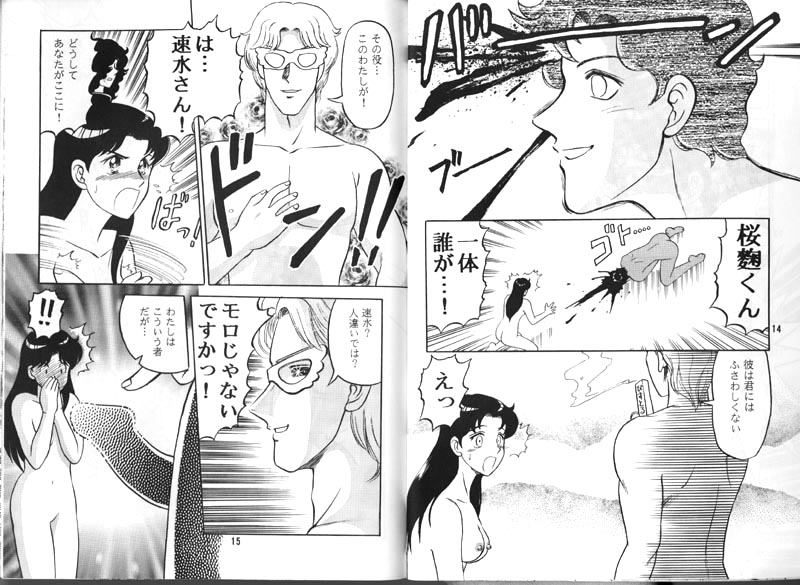Glass no Kamen? page 7 full