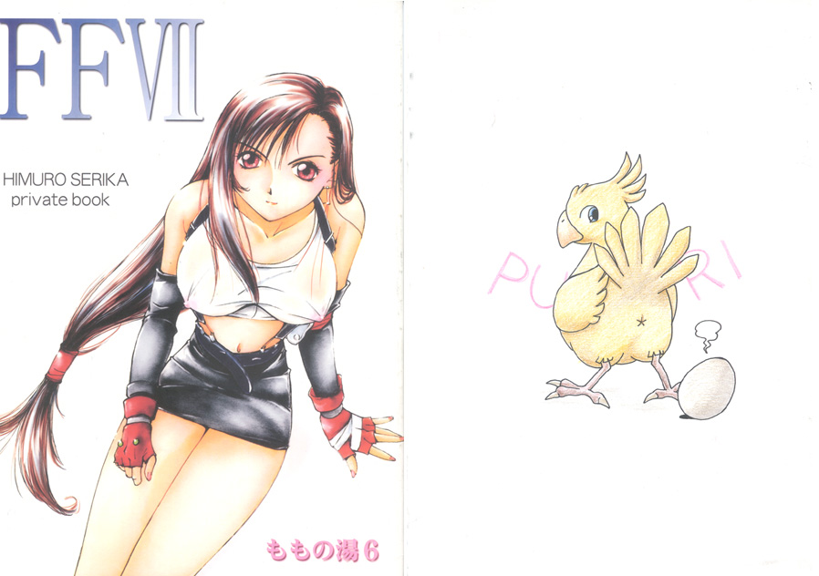 Momo no Yu 6 FFVII page 1 full