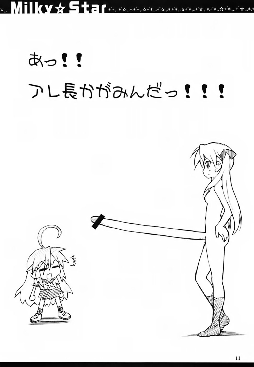 Milky Star page 10 full