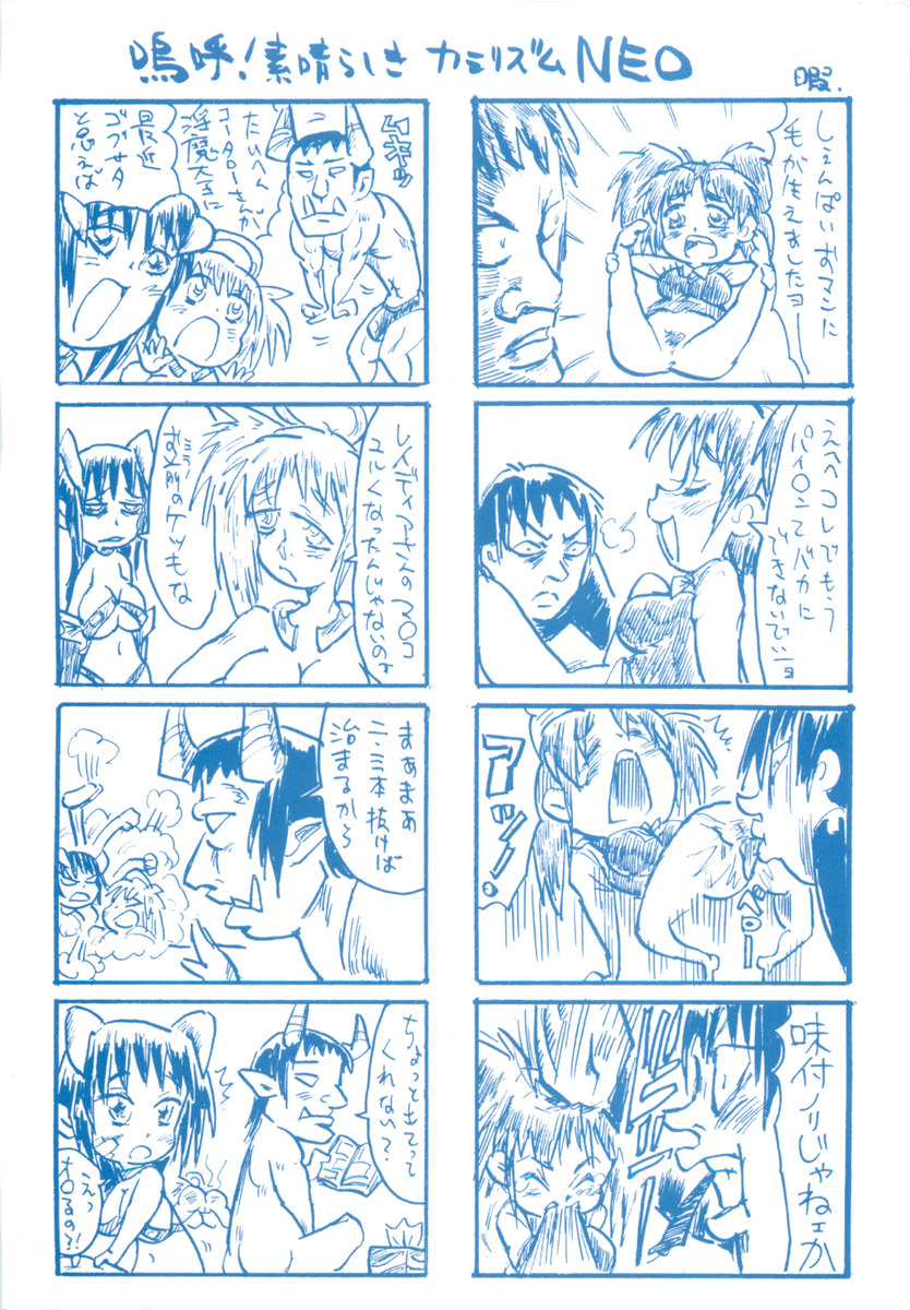 Gakko No Himitsu page 3 full