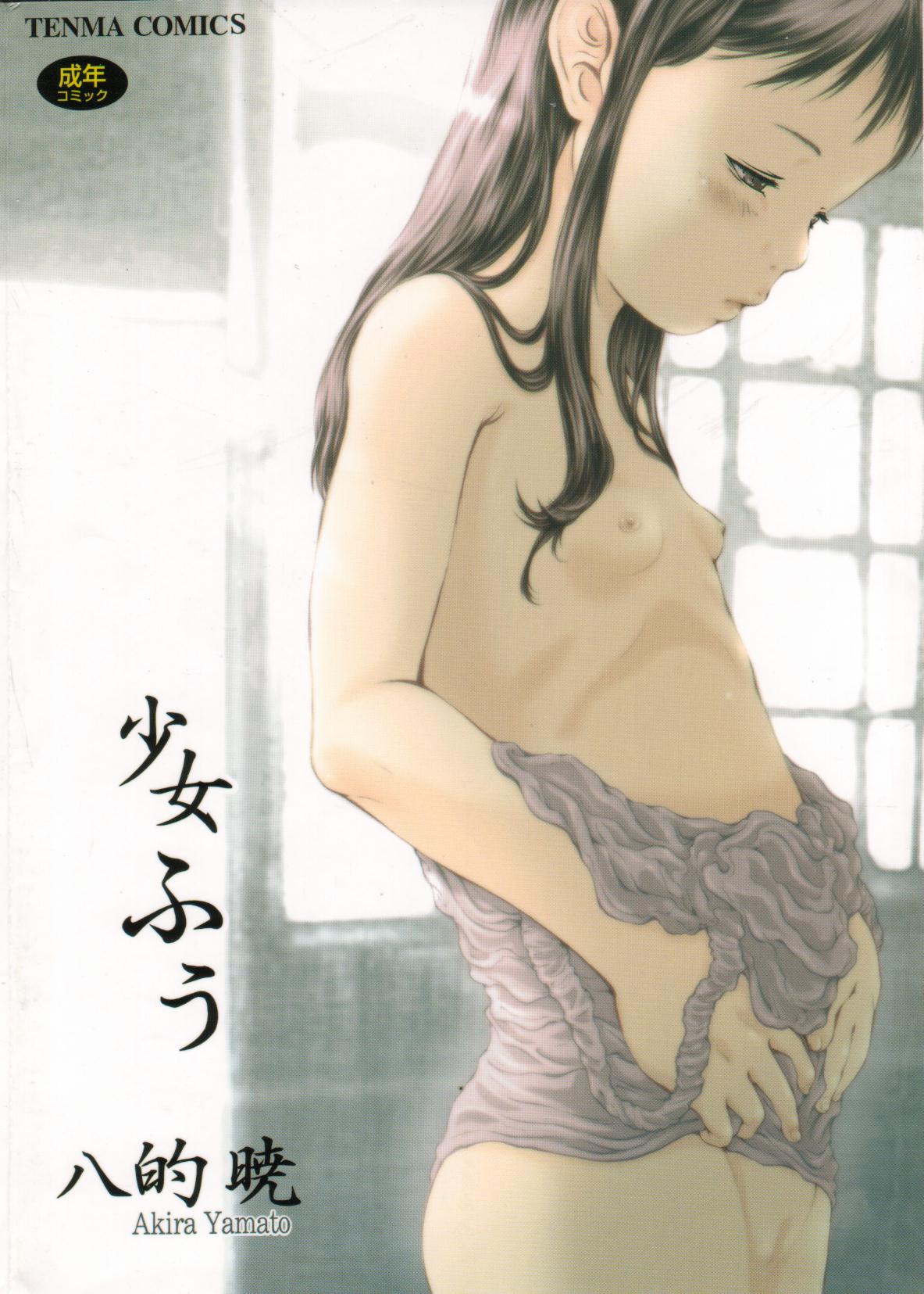 Shoujo Fuu Ch. 1-4 page 1 full