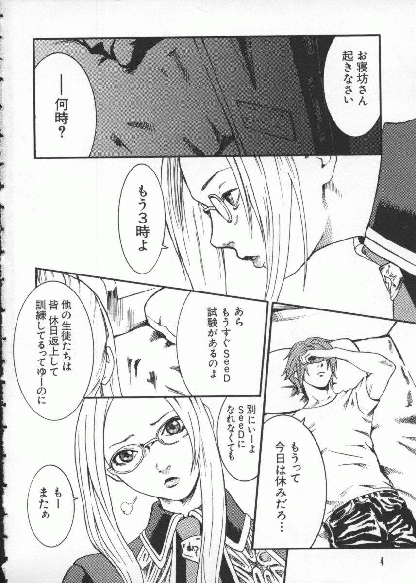 Denno Buto Musume Kyuu page 5 full