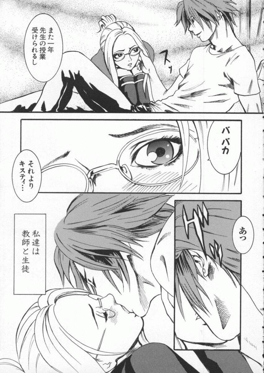 Denno Buto Musume Kyuu page 6 full