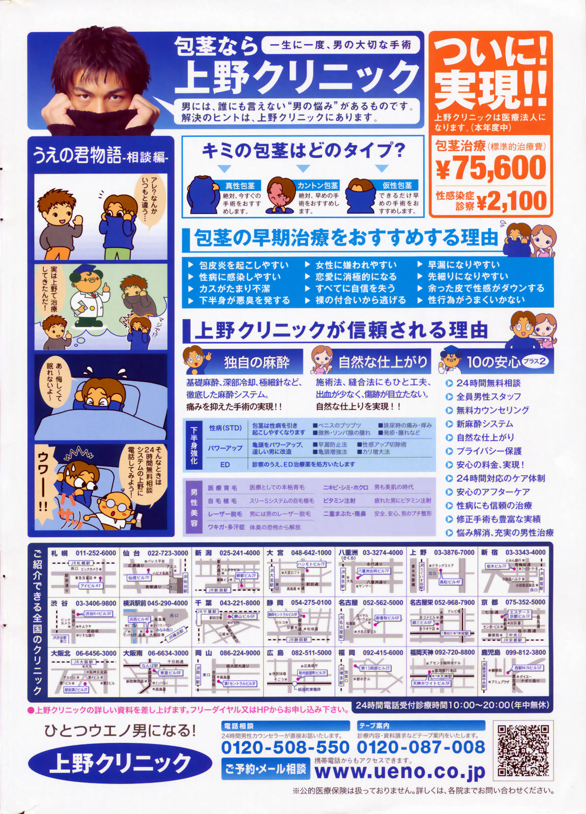 COMIC Penguin Club 2009-01 page 2 full